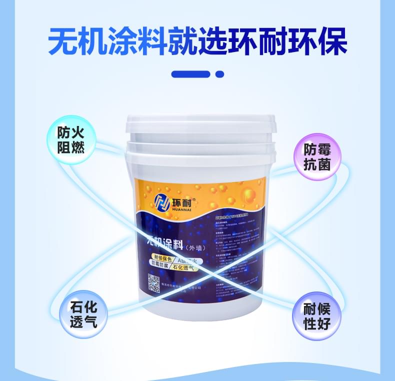 外墻涂料公司產品詳情介紹2